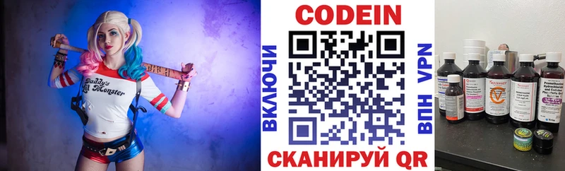 даркнет сайт  Вичуга  Codein Purple Drank 